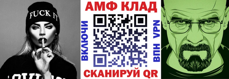АМФ Розовый  как найти наркотики  Ивангород 