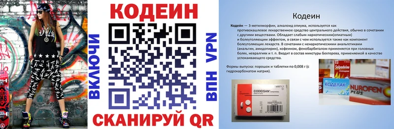 Codein Purple Drank  Ивангород 