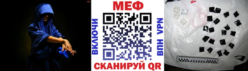 Меф мяу мяу Ивангород